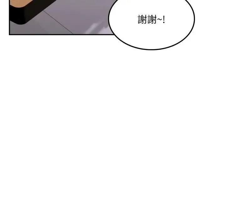 不顾一切爱上你 第10话 第96页