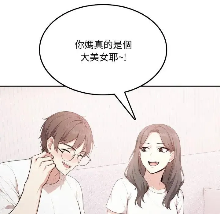 不顾一切爱上你 第10话 第105页