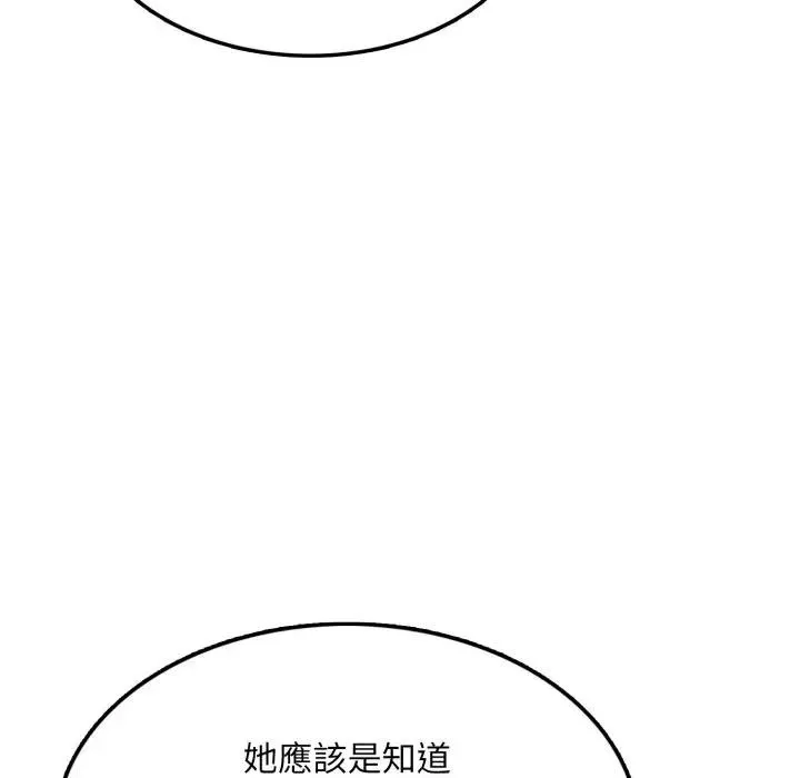 不顾一切爱上你 第10话 第107页