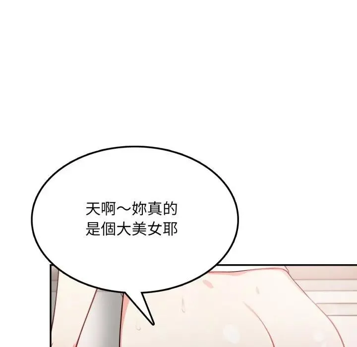不顾一切爱上你 第10话 第85页