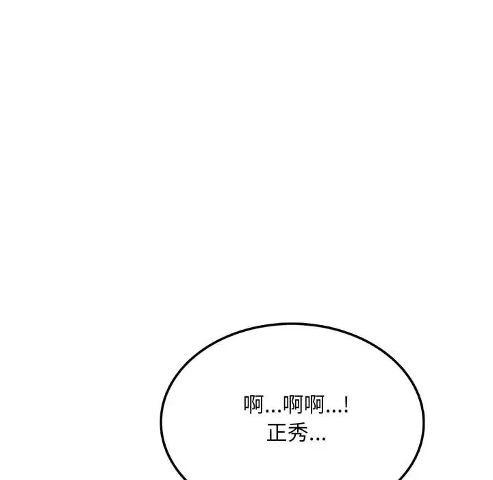 不顾一切爱上你 第10话 第6页
