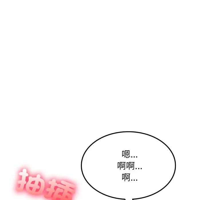 不顾一切爱上你 第14話 第90页