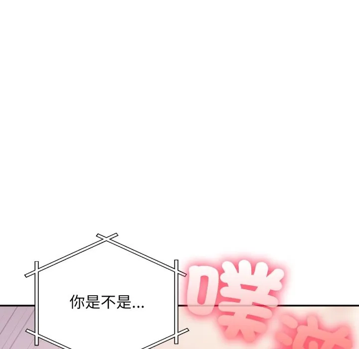 不顾一切爱上你 第14話 第7页