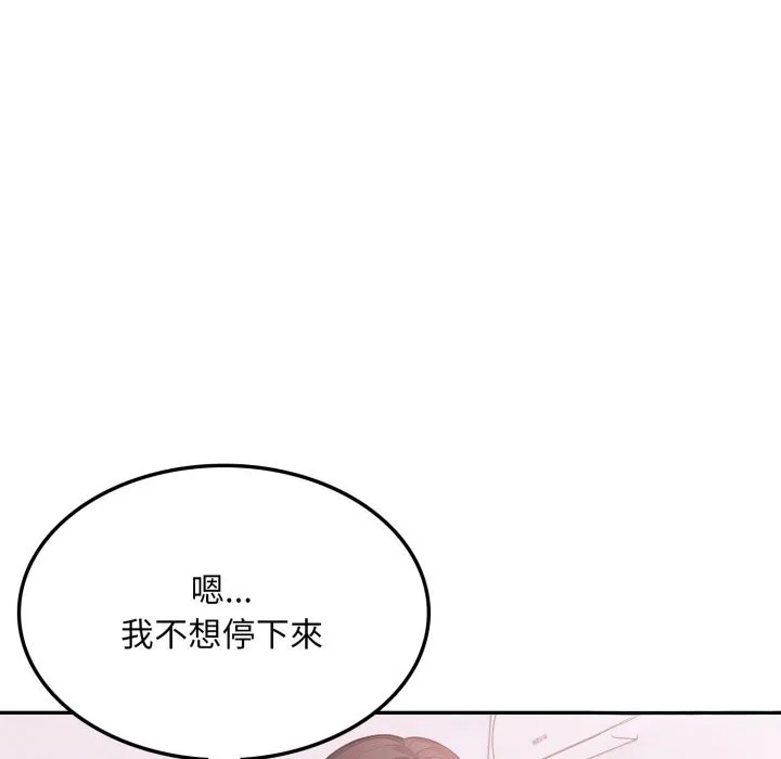 不顾一切爱上你 第14話 第72页