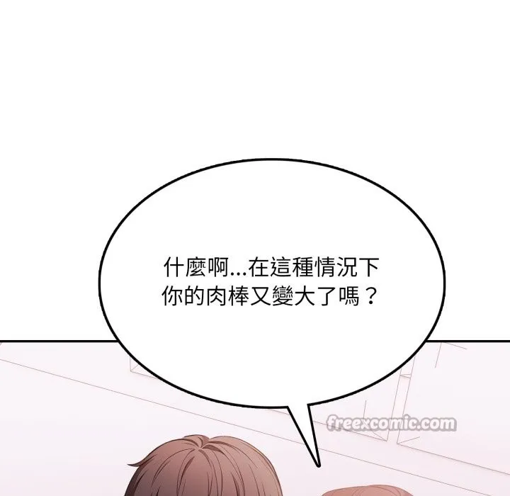 不顾一切爱上你 第14話 第70页