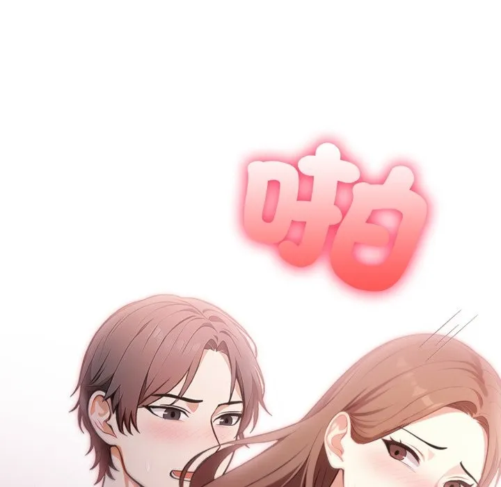 不顾一切爱上你 第14話 第79页