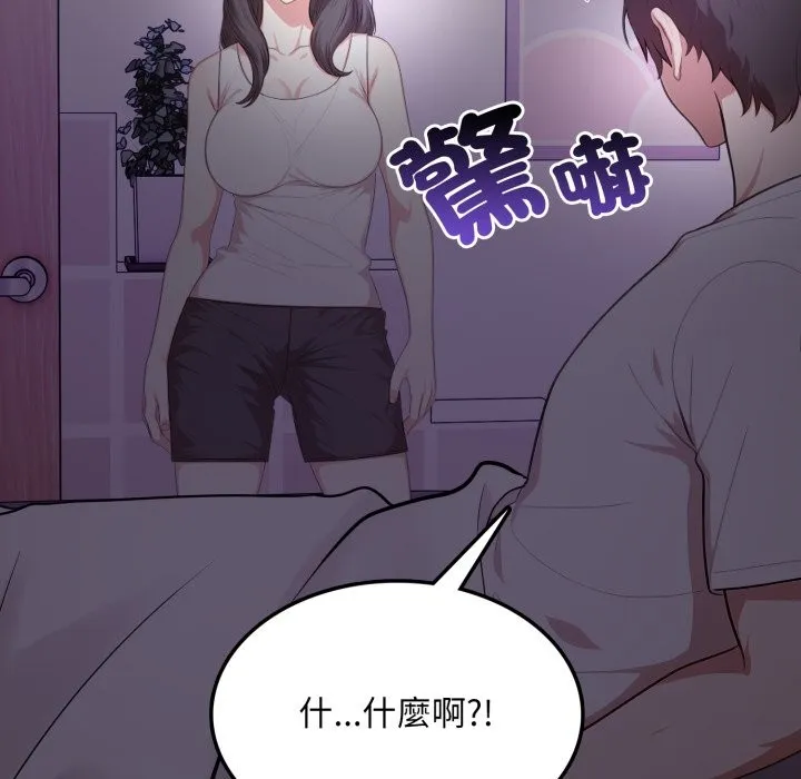 不顾一切爱上你 第14話 第123页