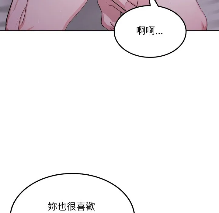 不顾一切爱上你 第14話 第74页