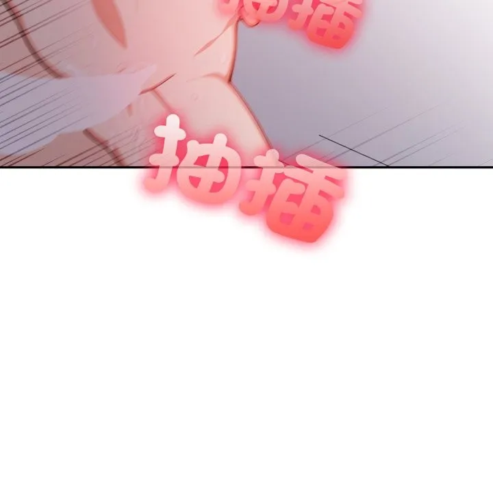 不顾一切爱上你 第14話 第92页