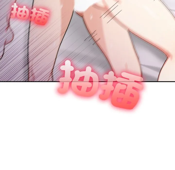 不顾一切爱上你 第14話 第83页