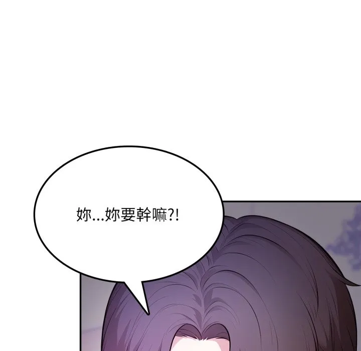 不顾一切爱上你 第14話 第127页