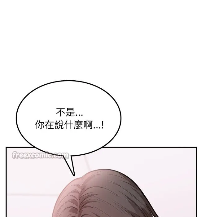不顾一切爱上你 第14話 第28页
