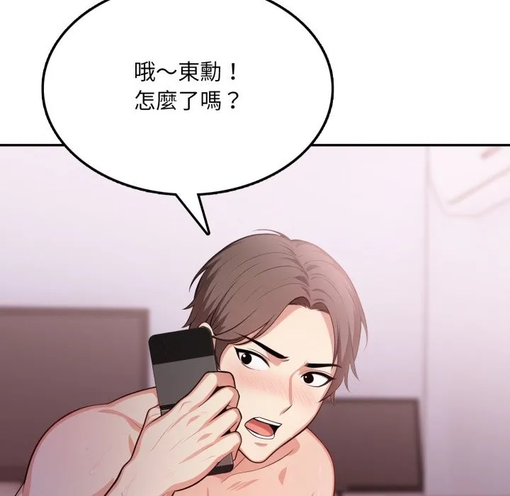 不顾一切爱上你 第14話 第5页