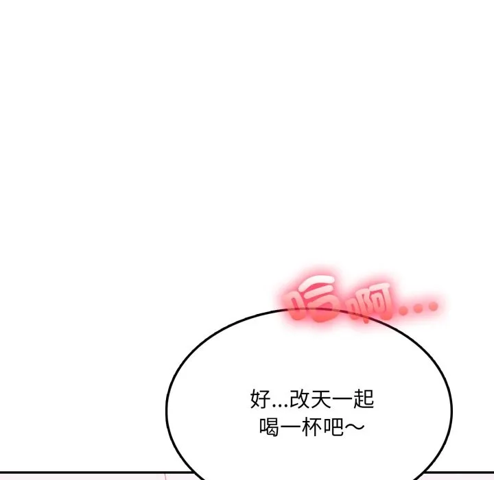 不顾一切爱上你 第14話 第53页