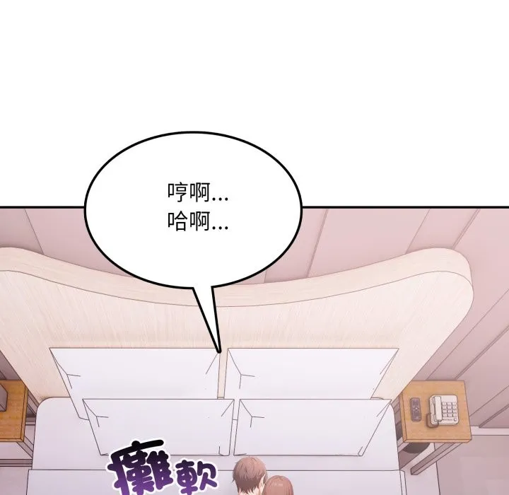 不顾一切爱上你 第14話 第60页