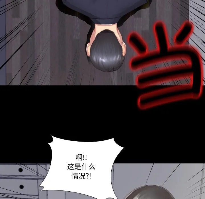 隐秘的同居 第2话 第67页