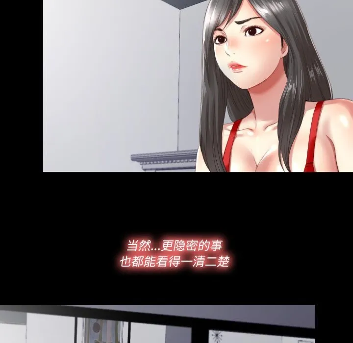 隐秘的同居 第2话 第28页