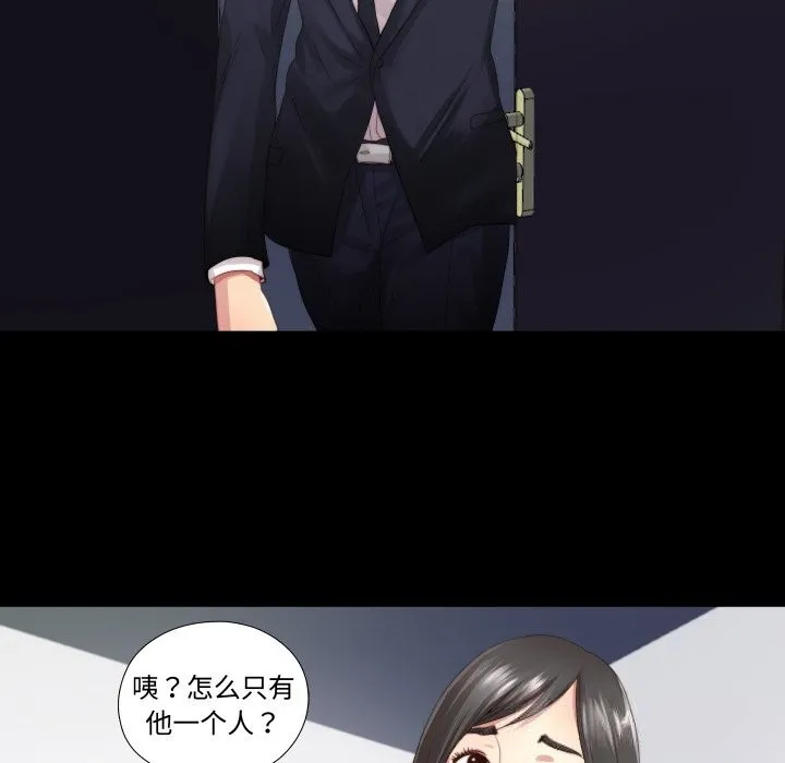 隐秘的同居 第2话 第61页