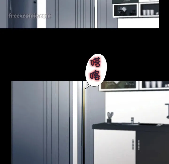隐秘的同居 第1话 第112页