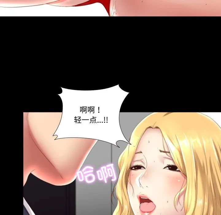隐秘的同居 第1话 第9页