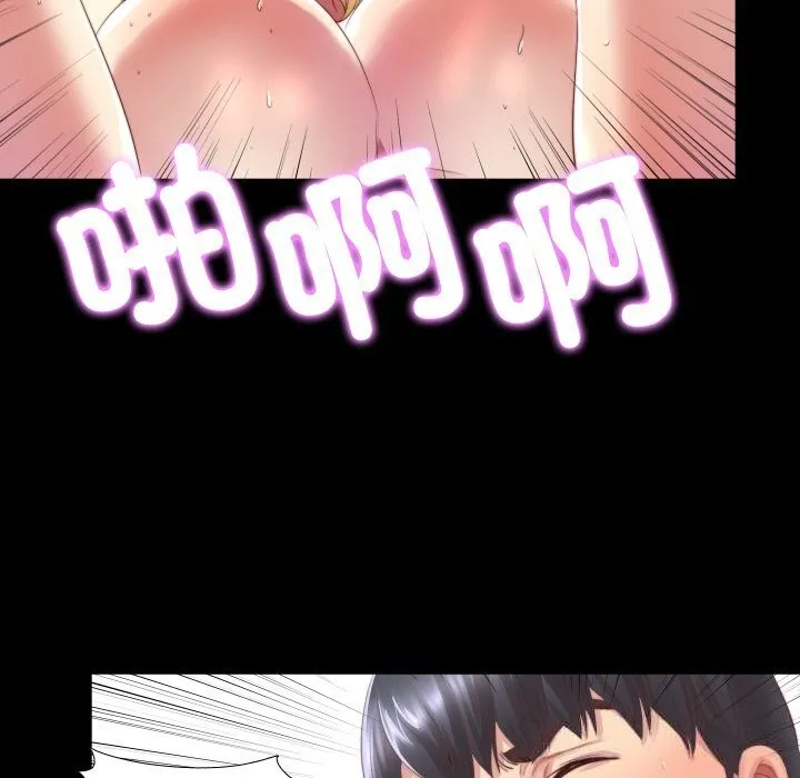 隐秘的同居 第1话 第74页