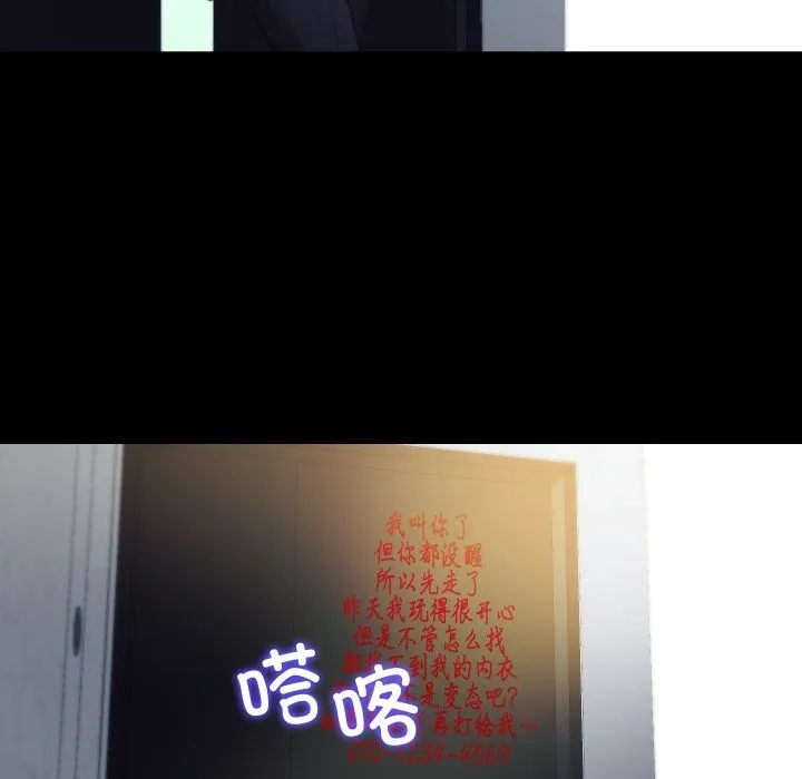隐秘的同居 第1话 第109页