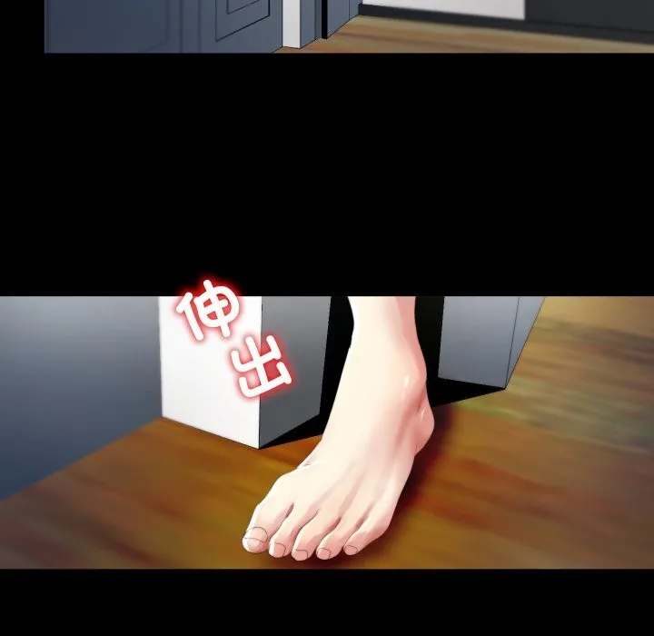 隐秘的同居 第1话 第113页