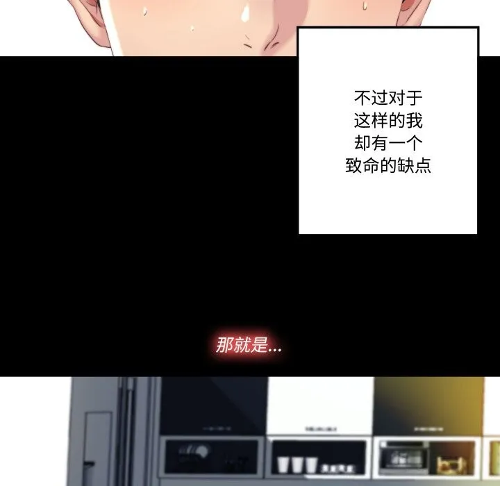 隐秘的同居 第1话 第31页