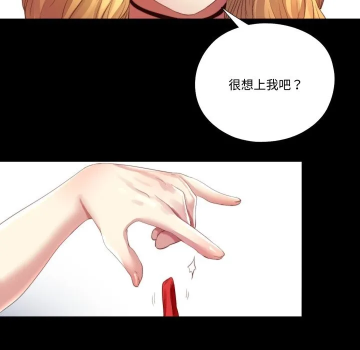 隐秘的同居 第1话 第53页