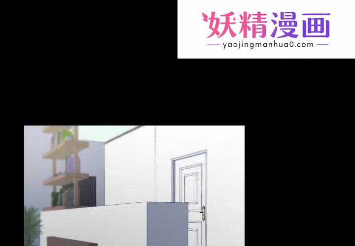隐秘的同居 第1话 第1页