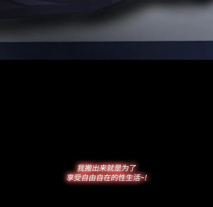 隐秘的同居 第1话 第15页