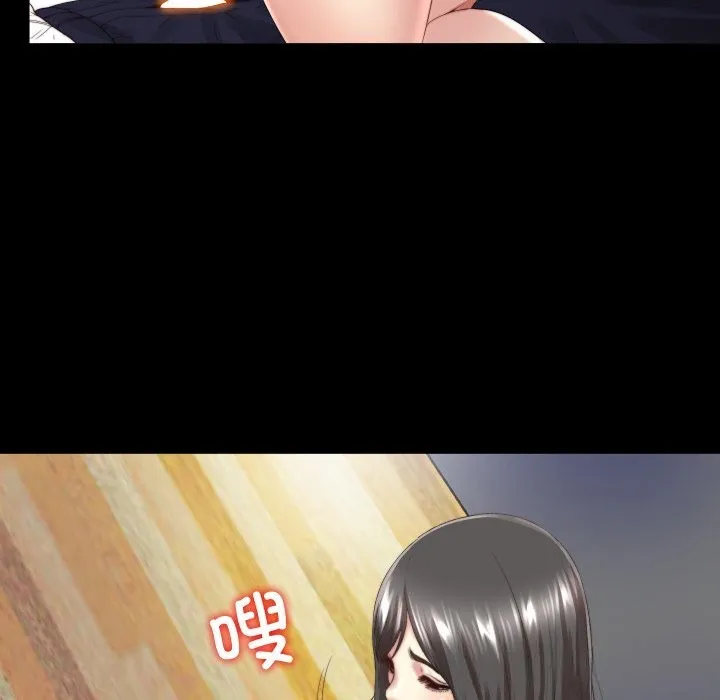 隐秘的同居 第3话 第58页