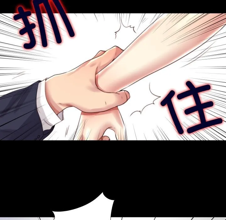 隐秘的同居 第3话 第14页