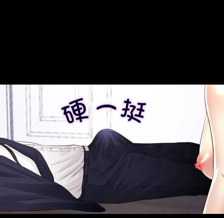 隐秘的同居 第3话 第51页