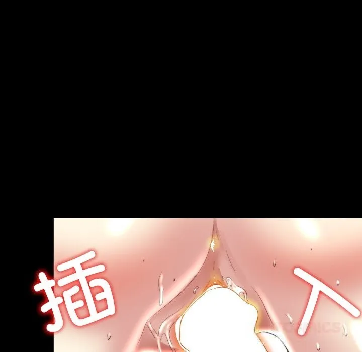 隐秘的同居 第3话 第65页