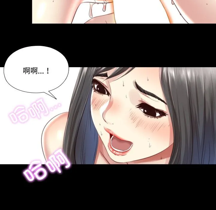 隐秘的同居 第3话 第66页