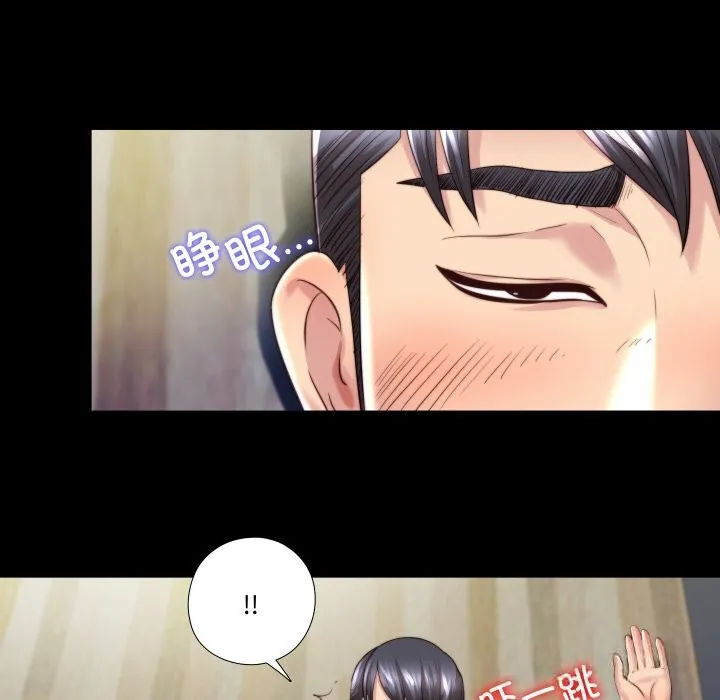 隐秘的同居 第3话 第78页