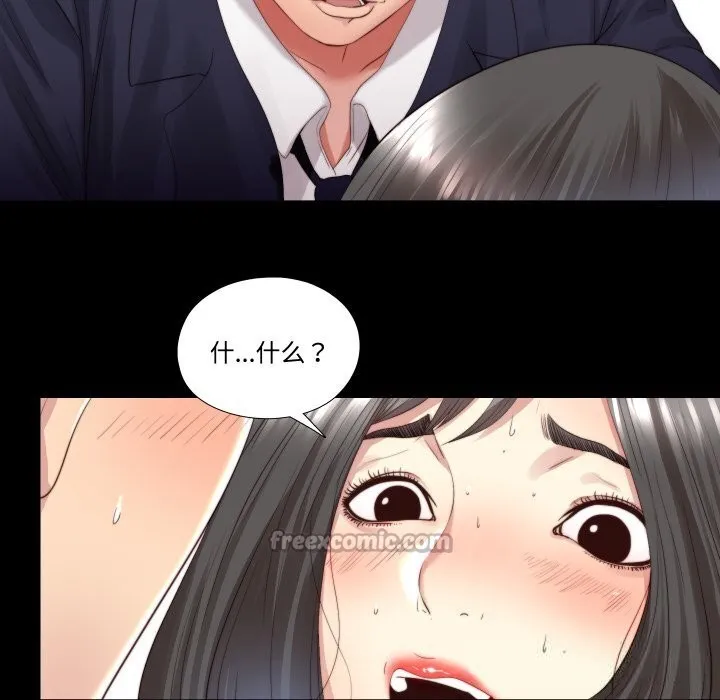 隐秘的同居 第3话 第30页
