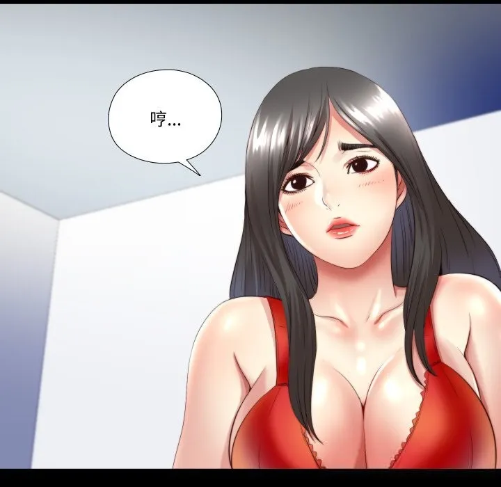 隐秘的同居 第3话 第88页