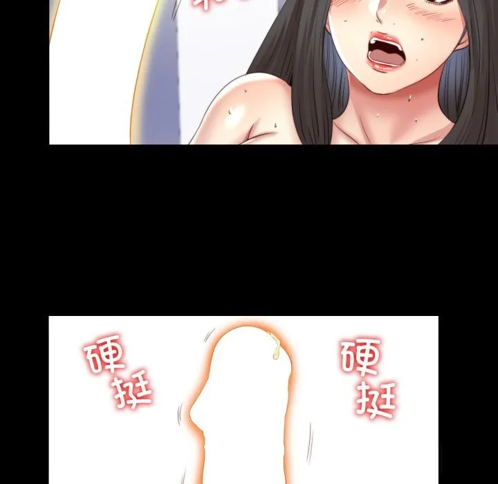 隐秘的同居 第3话 第55页