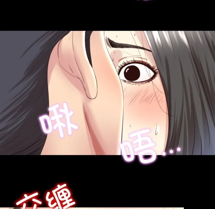 隐秘的同居 第3话 第33页