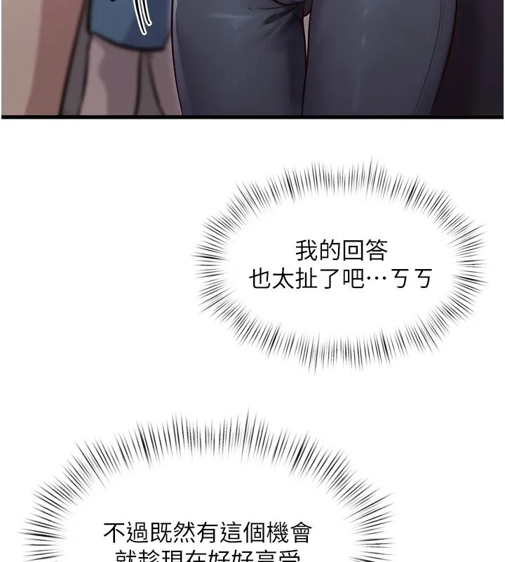 特色新视界 第1话-上班裸下半身是常识 第175页