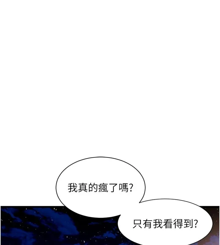 特色新视界 第1话-上班裸下半身是常识 第110页