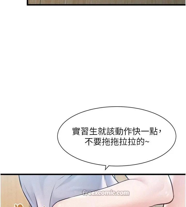 特色新视界 第1话-上班裸下半身是常识 第238页