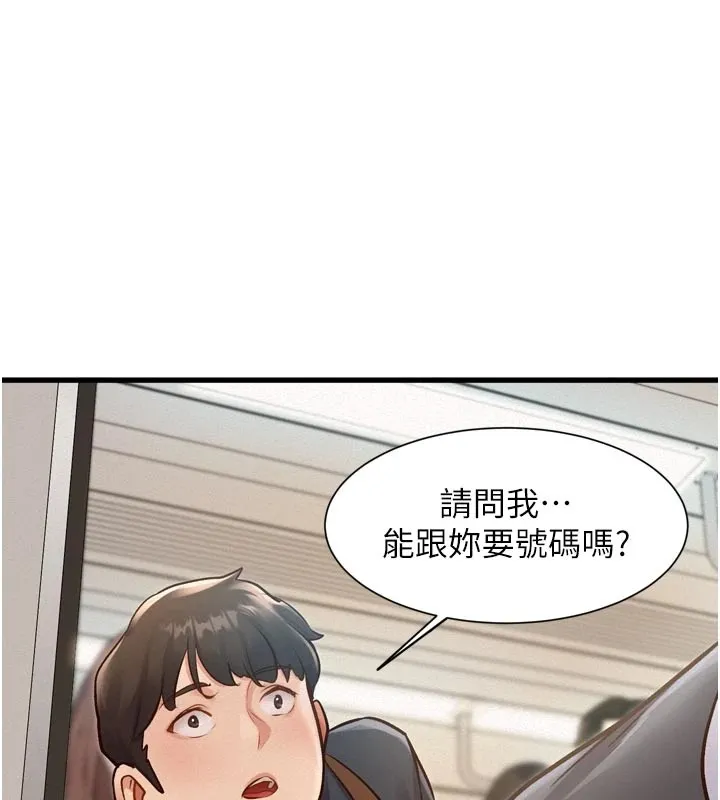 特色新视界 第1话-上班裸下半身是常识 第191页