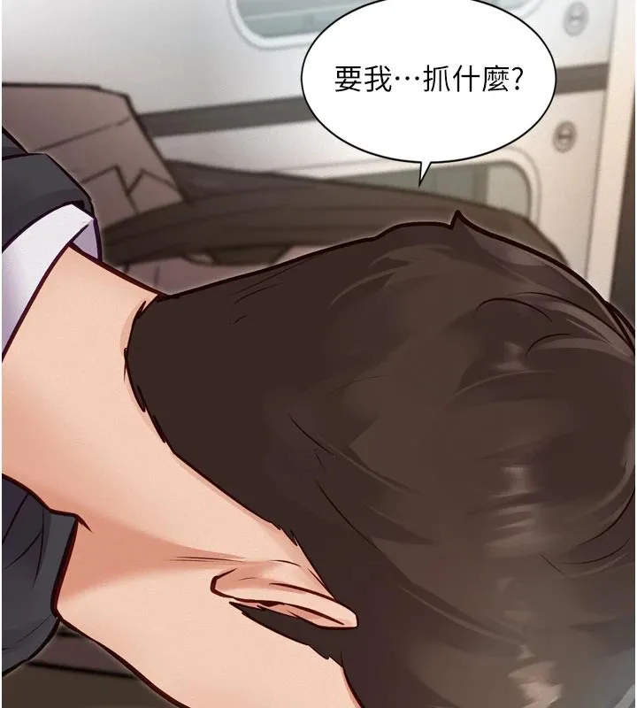 特色新视界 第1话-上班裸下半身是常识 第142页