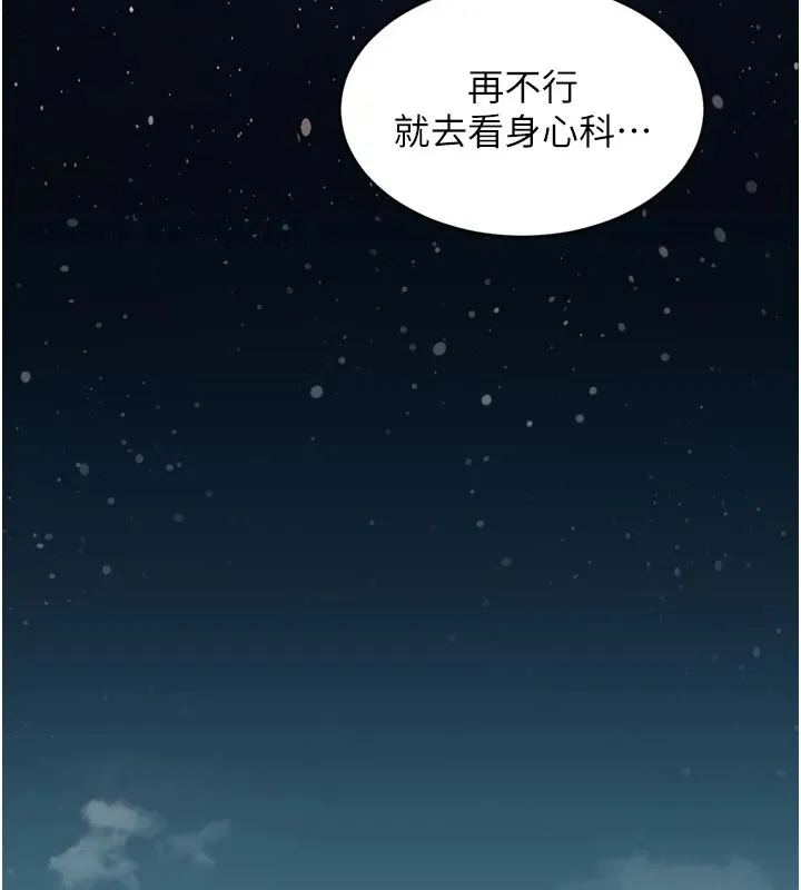 特色新视界 第1话-上班裸下半身是常识 第115页