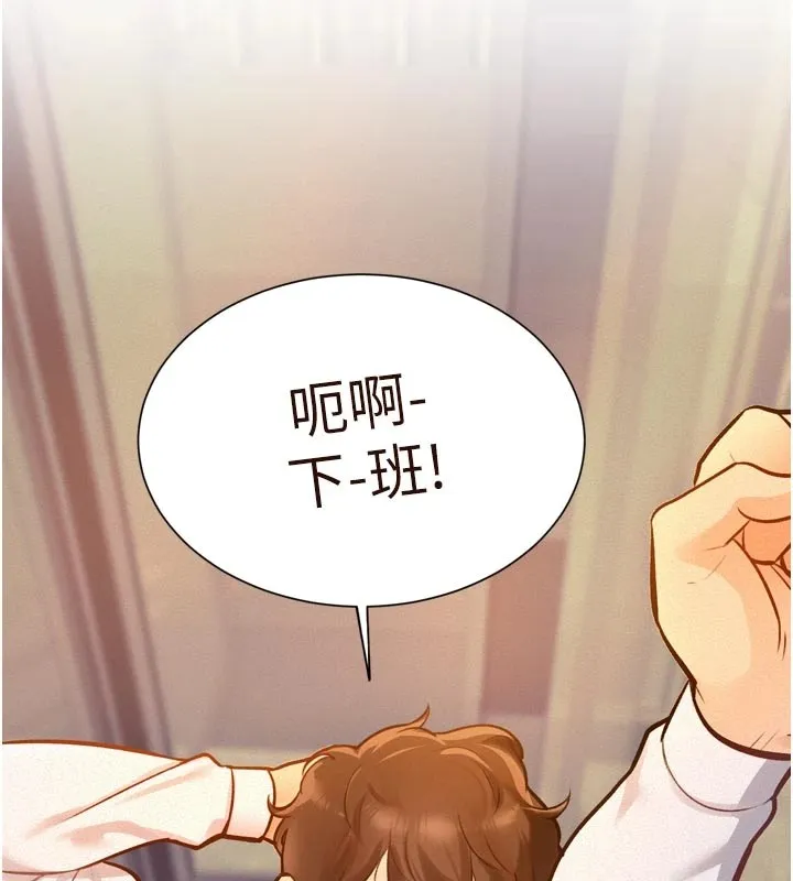 特色新视界 第1话-上班裸下半身是常识 第7页