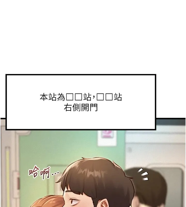特色新视界 第1话-上班裸下半身是常识 第183页