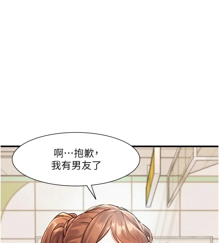 特色新视界 第1话-上班裸下半身是常识 第193页